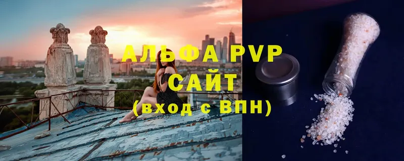 цены   Семилуки  APVP Соль 